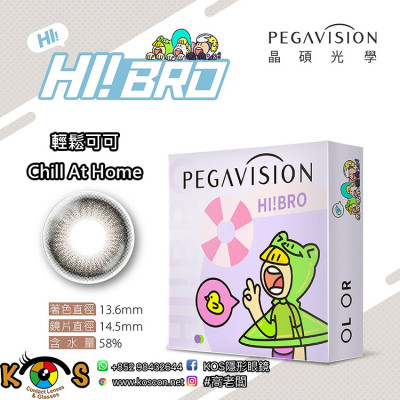 PEGAVISION 晶碩 HI BRO 1 Day 輕鬆可可 Chill At Home PEGAVISION 晶碩 HI BRO 1 Day 輕鬆可可 Chill At Home